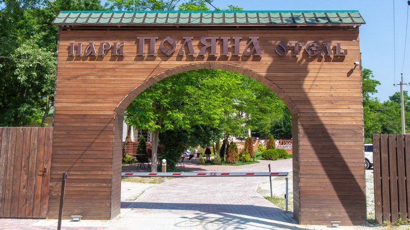 "Поляна" парк-отель в Дивноморском